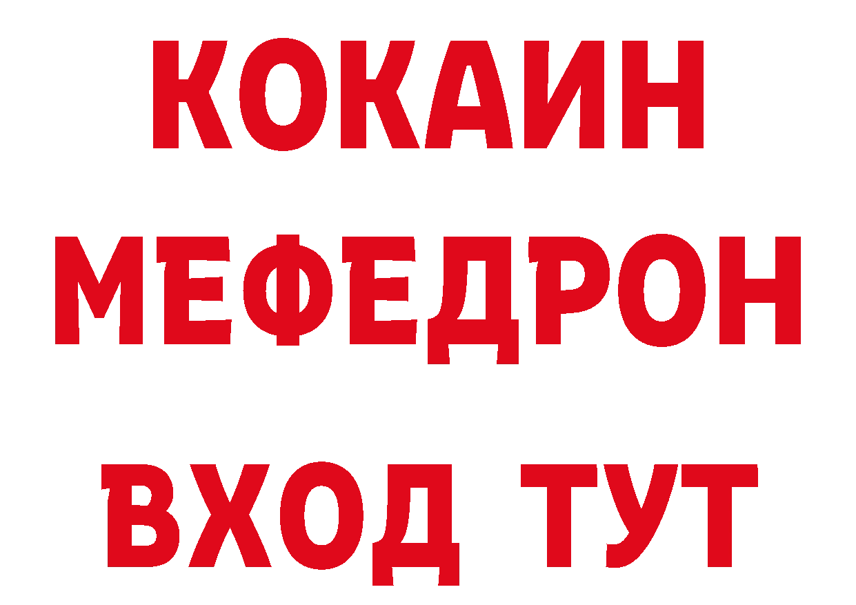 ГЕРОИН VHQ ТОР нарко площадка ссылка на мегу Арамиль