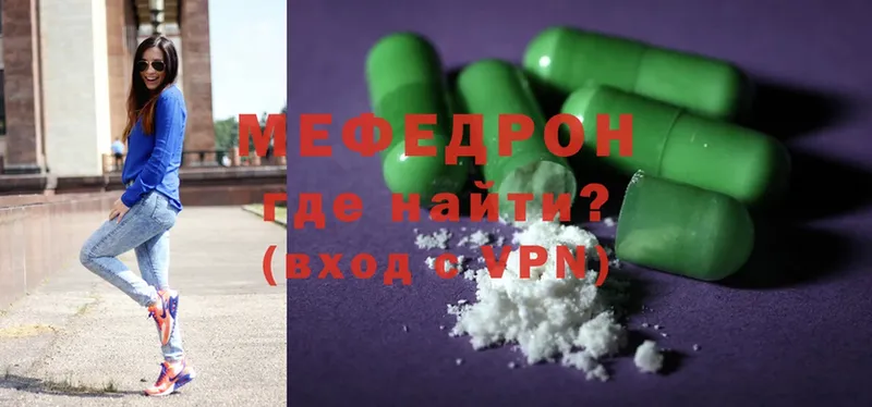 МЕФ mephedrone  blacksprut ТОР  Арамиль 